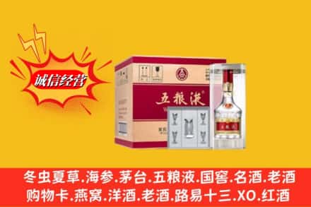 临颍县回收五粮液原箱