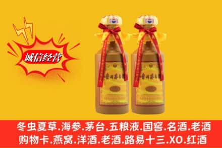 临颍县鉴定高价回收15年茅台酒