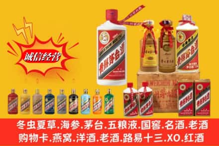 临颍县鉴定高价回收贵州茅台酒