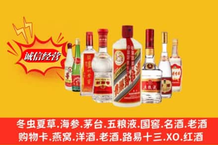临颍县回收名酒