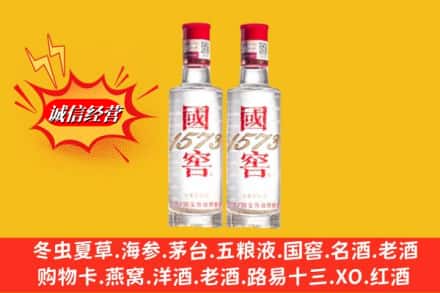 临颍县回收国窖酒