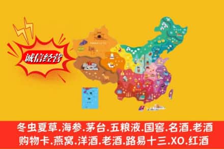 临颍县烟酒回收地址