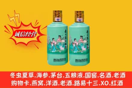 临颍县回收24节气茅台酒
