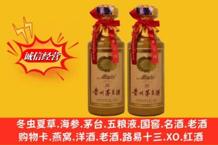 临颍县鉴定高价回收30年茅台酒