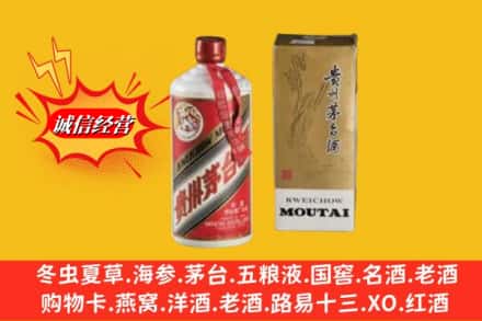 临颍县鉴定高价回收茅台