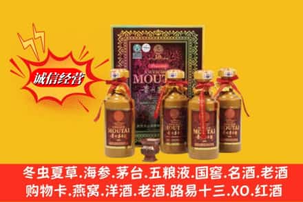 临颍县回收50年茅台酒