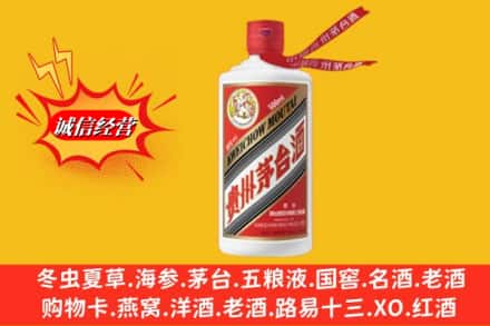 临颍县鉴定高价回收飞天茅台酒