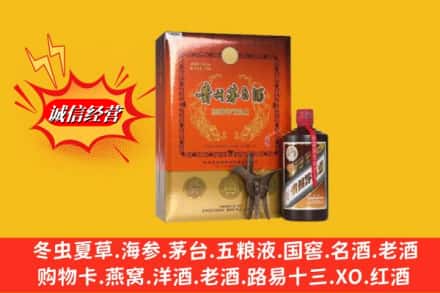 临颍县回收贵州茅台酒