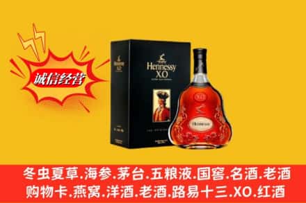 临颍县回收轩尼诗洋酒