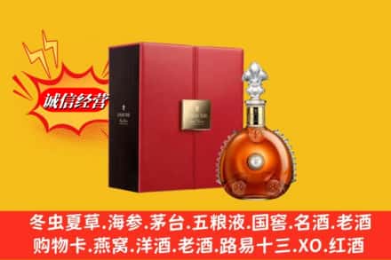 临颍县鉴定高价回收路易十三洋酒