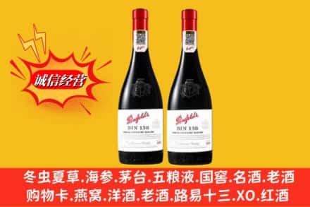 临颍县鉴定高价回收奔富洋酒