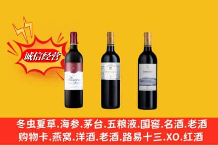 临颍县名酒回收拉菲红酒.jpg