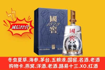 临颍县鉴定高价回收国窖1573