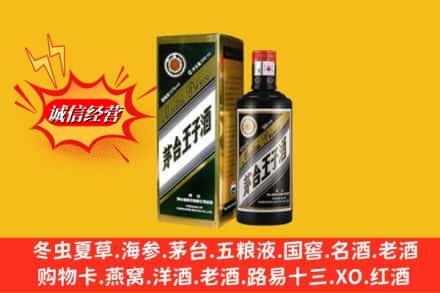 临颍县回收王子酒