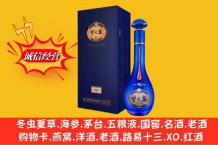 临颍县回收梦之蓝