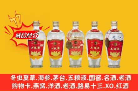 临颍县回收老五粮液