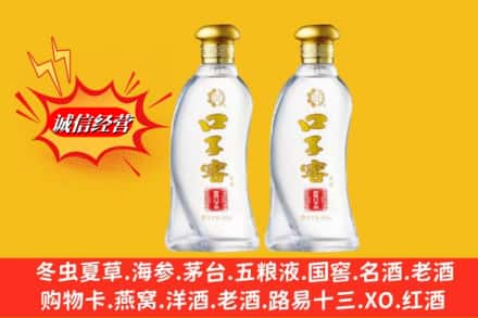 临颍县回收口子窖