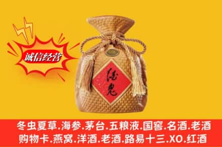临颍县回收酒鬼酒