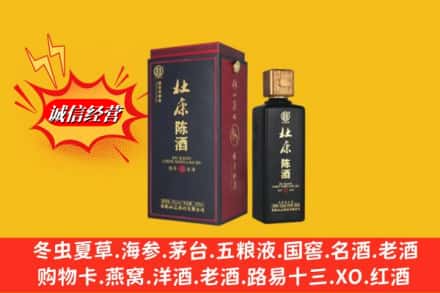 临颍县回收杜康