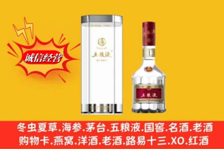 临颍县回收五粮液行情价格